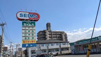 Drug SEIMS 사진 3