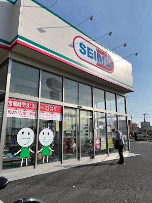 Drug SEIMS 사진 4