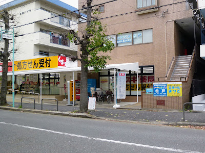 Sugi Drug 사진 4
