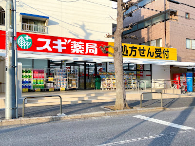 Sugi Drug 사진 5