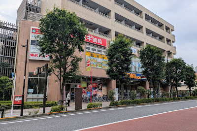 SUGI Drugstore Nishi-Ikebukuro 사진 3
