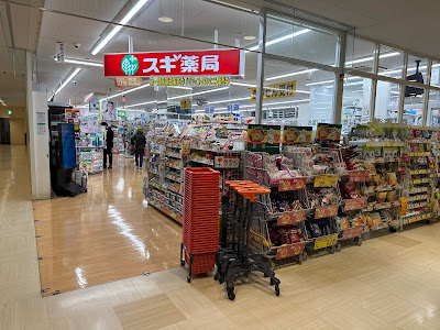 SUGI Drugstore Nishi-Ikebukuro 사진 2