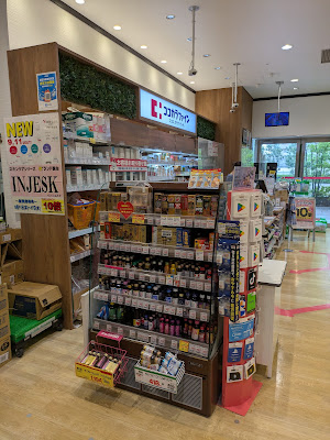 Cocokara Fine 사진 4