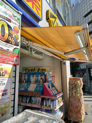 Matsumoto Kiyoshi 사진 4