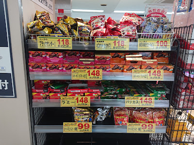 Welcia Ikebukuro Shop 사진 2