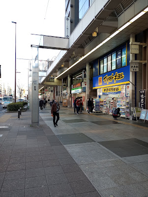 Kusuri Matsumotokiyoshi Sugamo Ekimae Doriten 사진 3