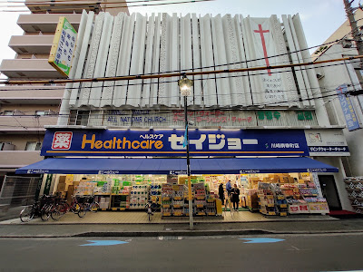 Cocokarafine Minamisaiwaicho 사진 5
