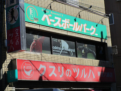 Tsuruha Drug 사진 2