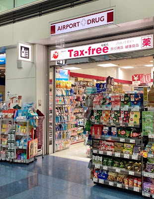 AIRPORT+DRUG 사진 3