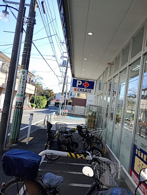Create S · D Kohoku Shimoda-cho shop 사진 2