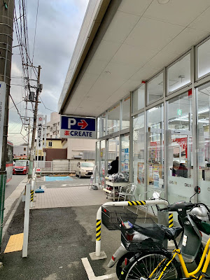 Create S · D Kohoku Shimoda-cho shop 사진 4
