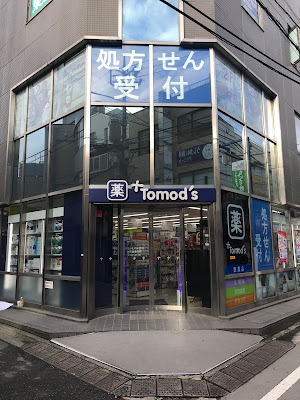 Tomod's Hiyoshi 사진 2