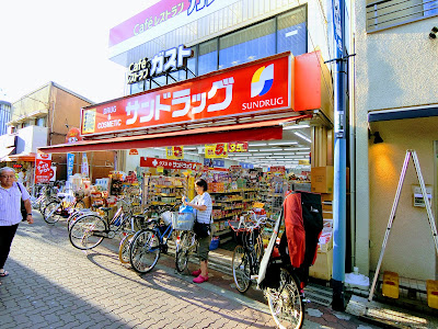 Sun Drug 사진 4