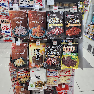 Tsuruha Drug Otorii Ekimae Shop 사진 2