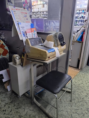 Shinshi Pharmacy 사진 3