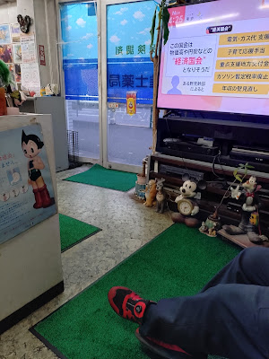 Shinshi Pharmacy 사진 2