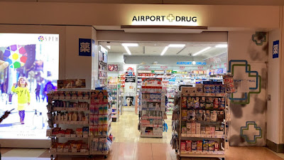 AIRPORT+DRUG 羽田第２ターミナル店 사진 2