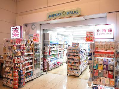 AIRPORT+DRUG 羽田第２ターミナル店 사진 3