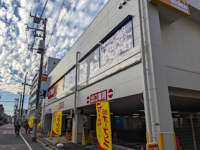 スギ薬局 사진 2