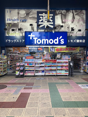 Tomod's Kamata Shop 사진 2