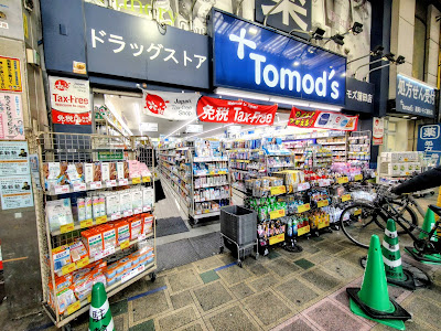 Tomod's Kamata Shop 사진 3