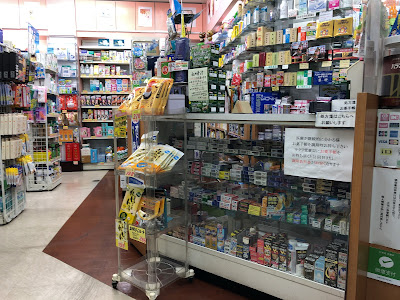 サクラ堂薬局 사진 2