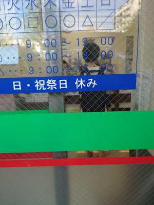 Omori Pharmacy 사진 2