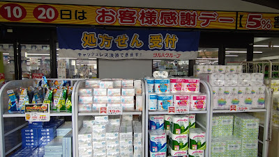 Tsuruha Drug 사진 3