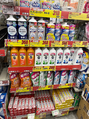 Sun Drug Shibokuchi 사진 3