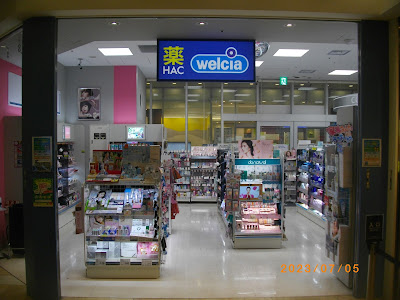 HAC Drug Musashikosugi Tokyu Square 사진 4