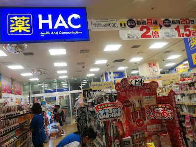 HAC Drug Musashikosugi Tokyu Square 사진 2