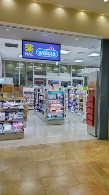 HAC Drug Musashikosugi Tokyu Square 사진 5