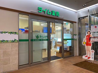 Nihon Chouzai Musashi Kosugi Ekimae Pharmacy 사진 4