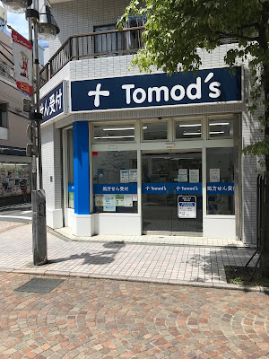 Tomod's 사진 4