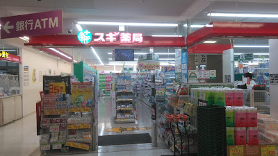 Sugi Drug Omoricho 사진 4