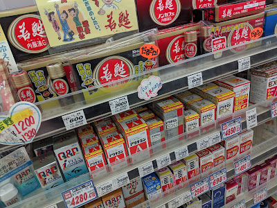 ベジタブルドラッグストア灰吹屋宮前平店 사진 4