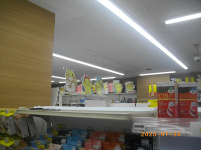 クリエイトS・D川崎宮崎台駅前店 사진 5