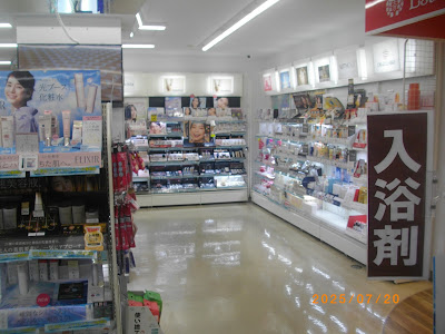 Haifukiya Drug Miyazakidai Ekimae Store 사진 2