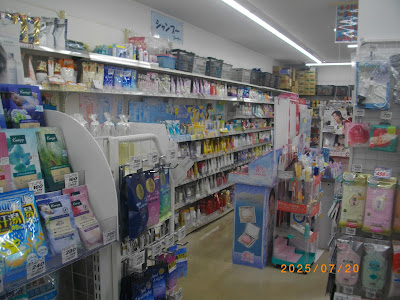 Haifukiya Drug Miyazakidai Ekimae Store 사진 3