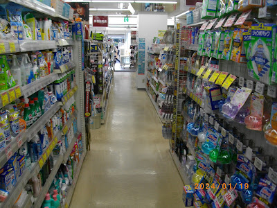 Haifukiya Drug Miyazakidai Ekimae Store 사진 5