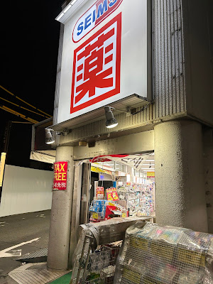 Sames Nishimagome Ekimae store 사진 4