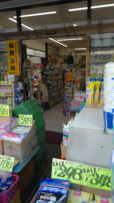 Heiwa Pharmacy Head Office 사진 2