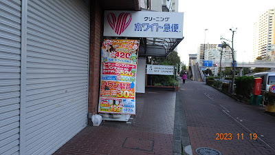 Heiwa Pharmacy Head Office 사진 3