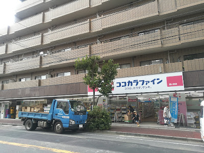Cocokara Fine Kajigaya 사진 4