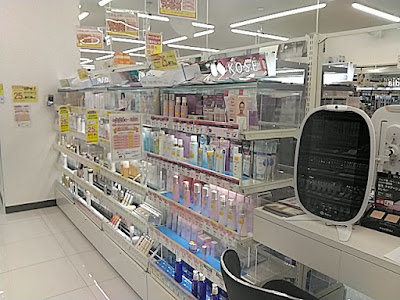 Cosmos Takatsu Kuyakusho Maeten Pharmacy 사진 3