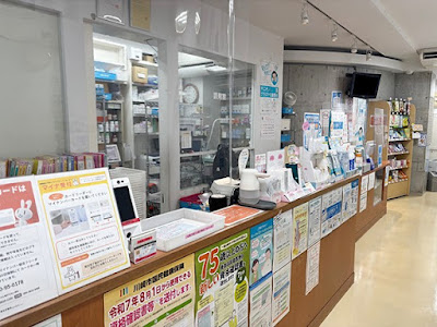 Aiseiyakkyoku Mizonokuchiten 사진 2