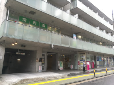 Aiseiyakkyoku Mizonokuchiten 사진 3