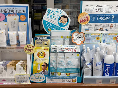 Aiseiyakkyoku Mizonokuchiten 사진 5