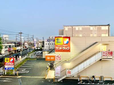Sun Drug 사진 4