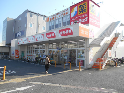 Sun Drug 사진 3